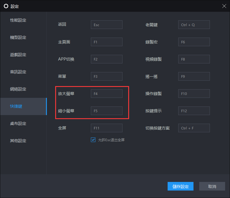 如何最佳化《二之國：交錯世界》遊戲與模擬器設定，減少卡頓、閃退、報錯