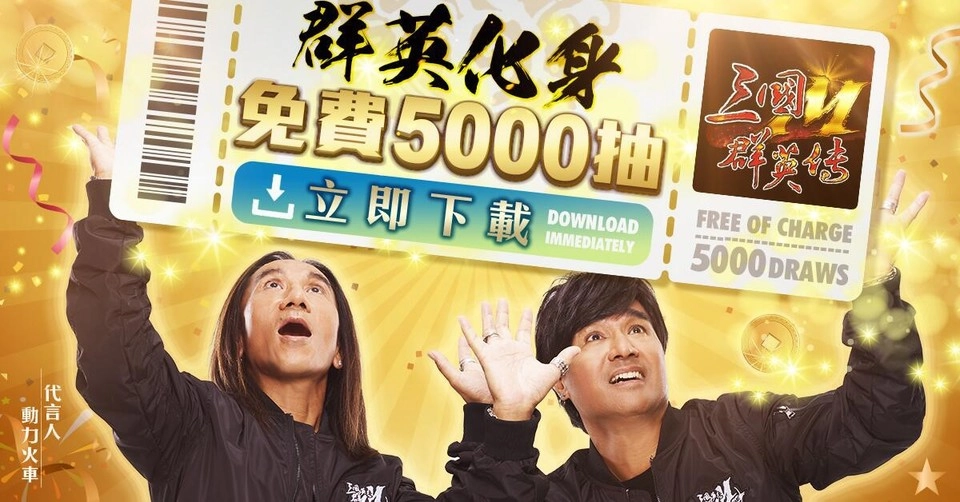 《三國群英傳M》全新副本/地圖、巨神兵、寵物系統改版登場 全聯PXGo!最神補給站活動正式開跑