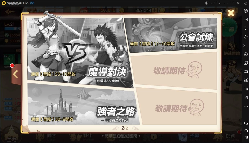 【攻略】《魔導少年:力量覺醒》挑戰系統玩法解析|常用資源獲取