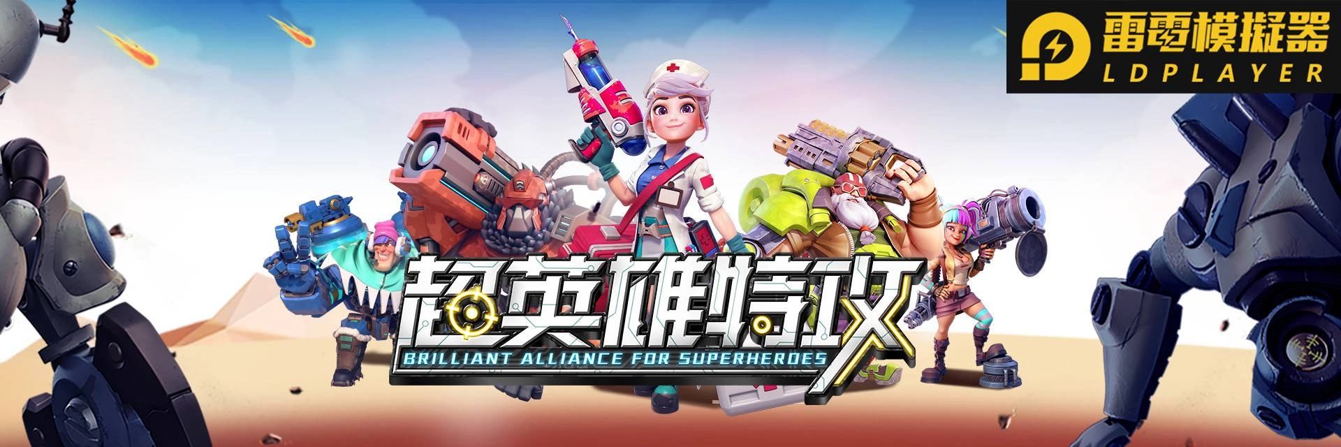 超世代冒險卡牌RPG《超英雄特攻》12月30日開始事前預約搶先一看美式動畫英雄世界