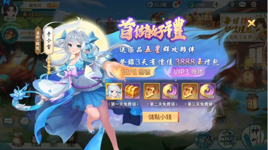 【攻略】《軒轅劍劍之源》快速度過前期攻略