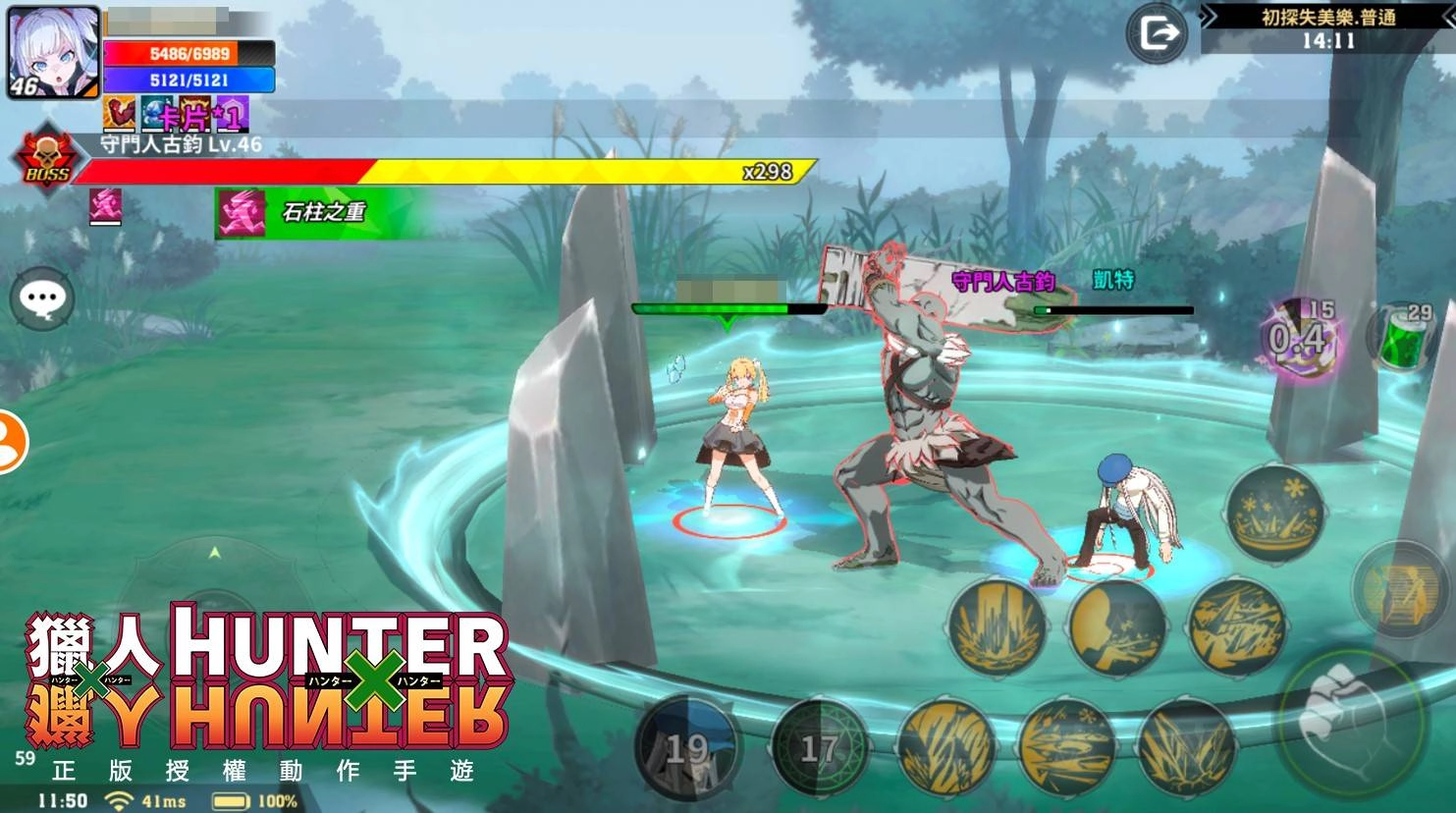 《獵人 HUNTER × HUNTER》全新副本 × 限時助力