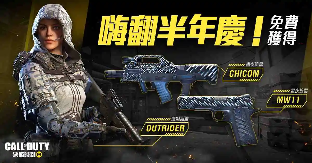 《決勝時刻® Mobile - Garena》開放熔爐工廠禁區 全新改版來襲 2V2雙人展現絕佳默契！