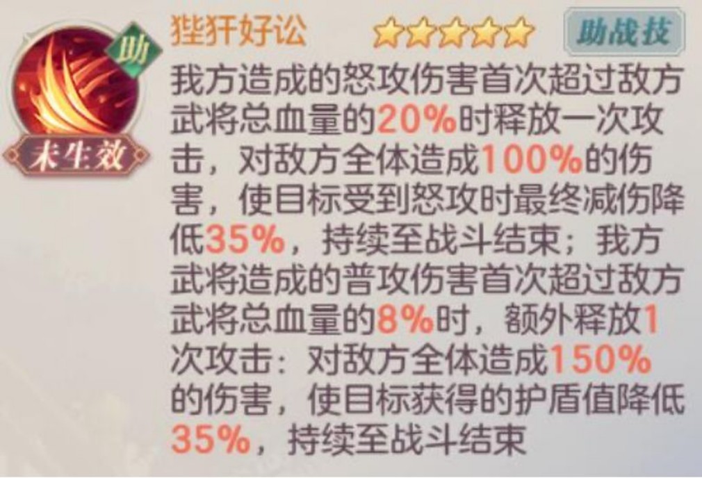 【攻略】《三國志幻想大陸》靈寵狴犴培育攻略