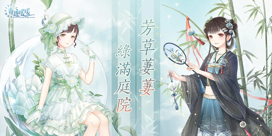 維茵田園 豐收獻禮《奇迹暖暖》全新套裝推出 「慢飛天使」設計款上衣 同步登場