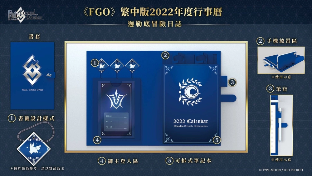 《Fate/Grand Order》繁中版「Lostbelt」12/9席捲而來！