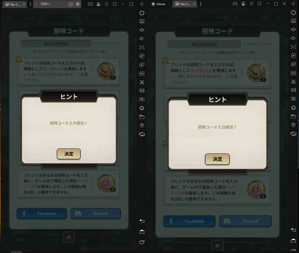 【攻略】《新世界狂歡NU: carnival》刷每月邀請碼獎勵