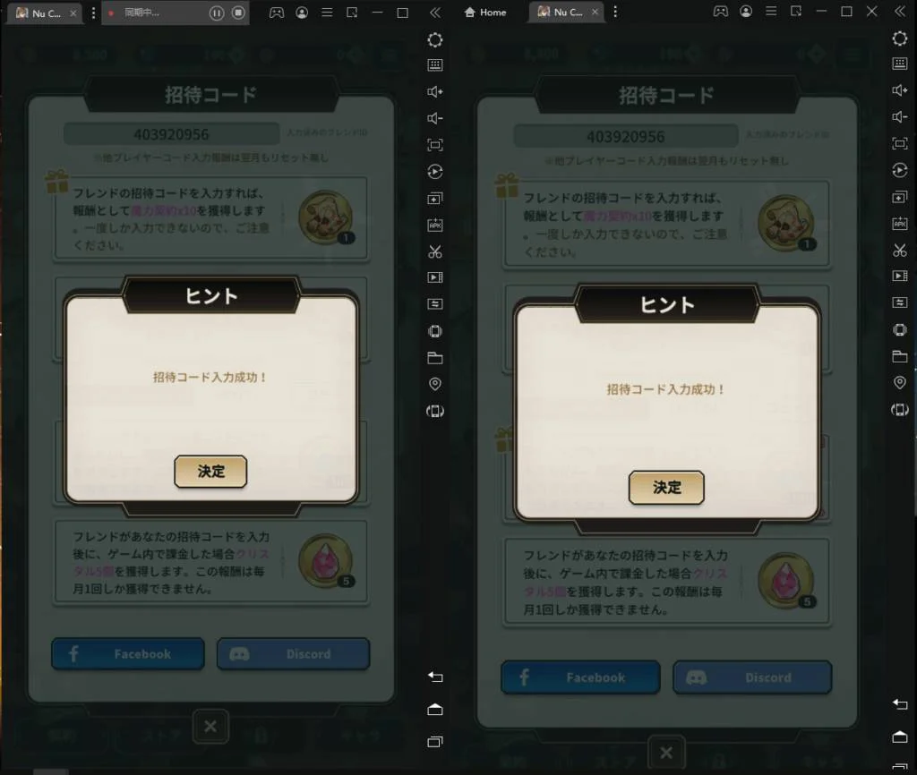 【攻略】《新世界狂歡NU: carnival》刷每月邀請碼獎勵