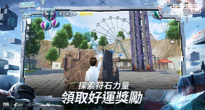 《PUBG MOBILE：絕地求生M》 一年不見，大有改變！