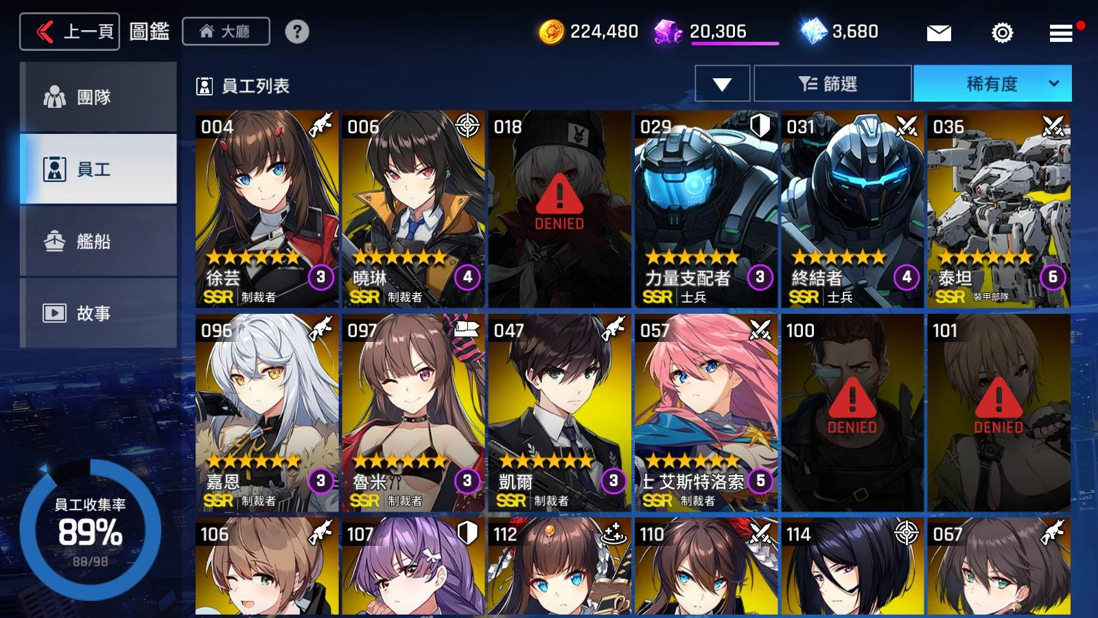 《未來戰》目前開放的全SSR分析