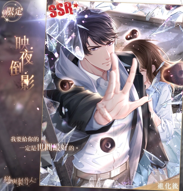 《戀與製作人》前路不負 唯戀與你  歡慶兩週年 「時光地下鐵」系列活動登場