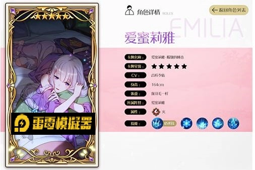 【攻略】《Re：從零開始的異世界生活 - INFINITY》首抽初始推薦與五星抽卡技巧