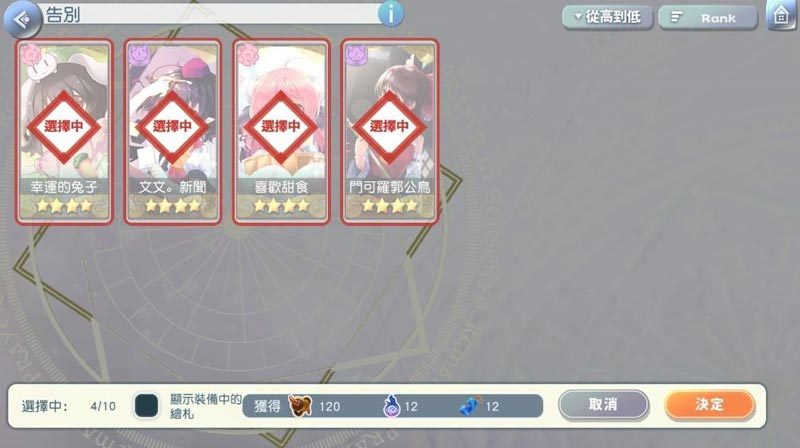 【攻略】《東方Lostword》培養夥伴的原則