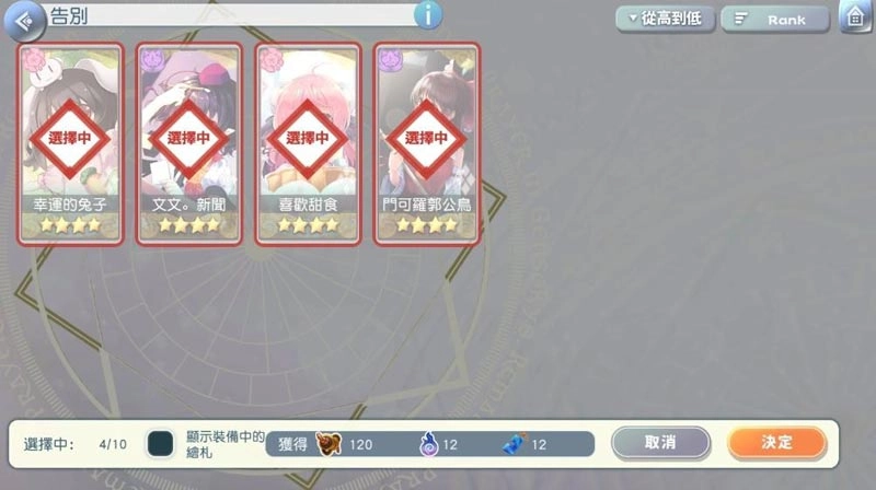 【攻略】《東方Lostword》培養夥伴的原則