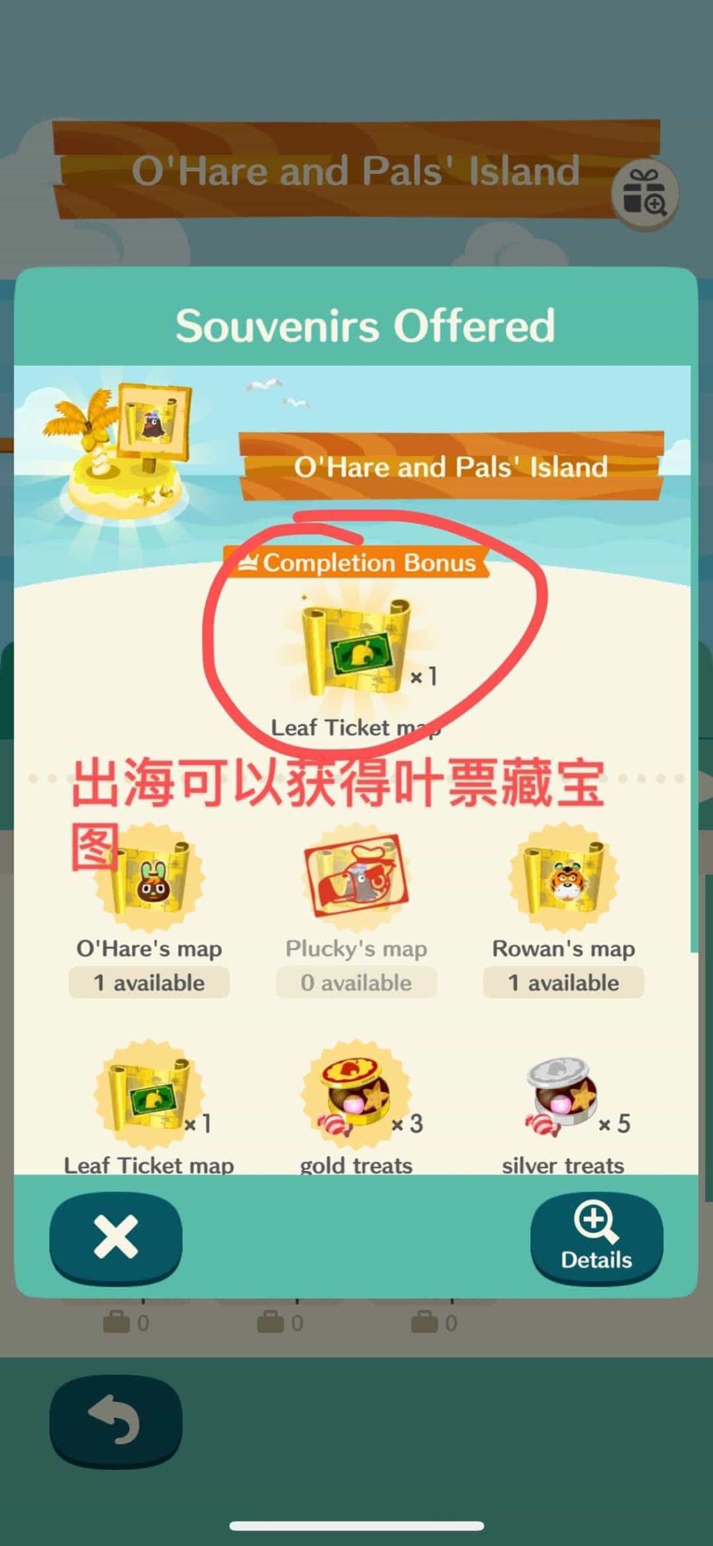 【攻略】《動物森友會 口袋露營廣場》微課金葉子票取得方式！