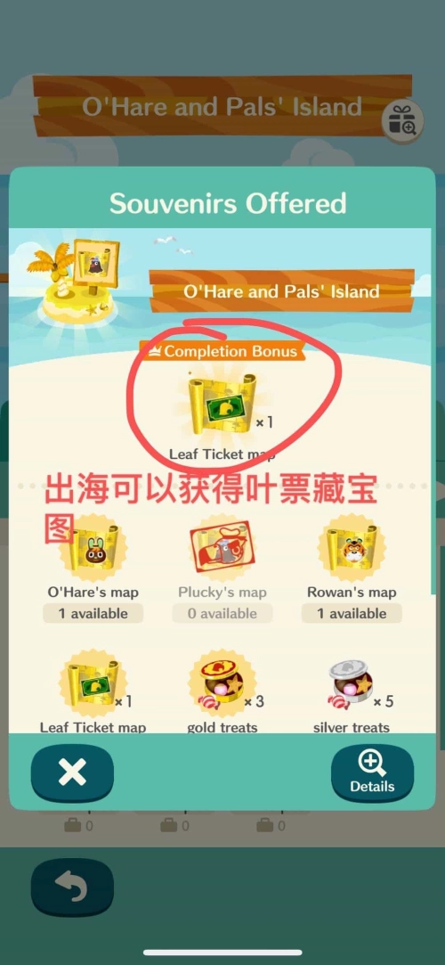 【攻略】《動物森友會 口袋露營廣場》微課金葉子票取得方式！