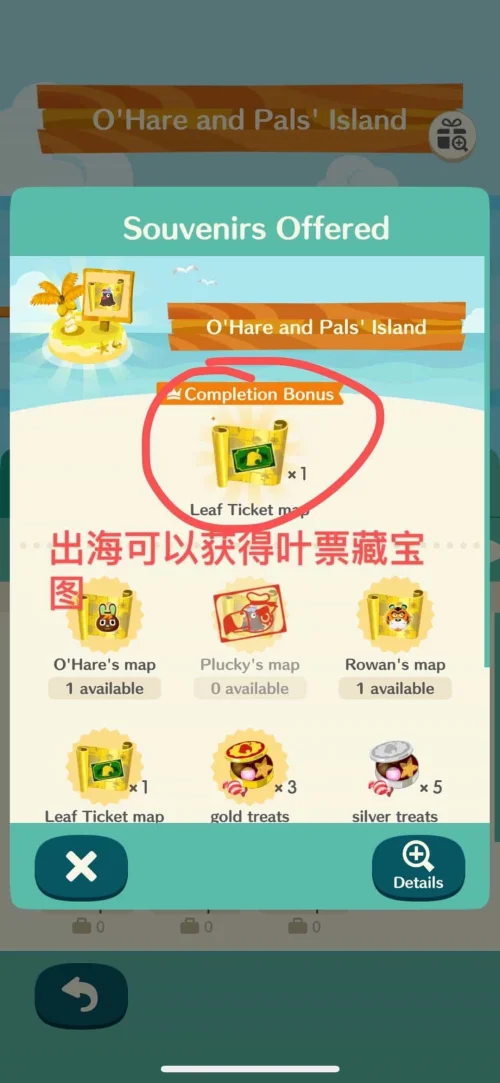 【攻略】《動物森友會 口袋露營廣場》微課金葉子票取得方式！