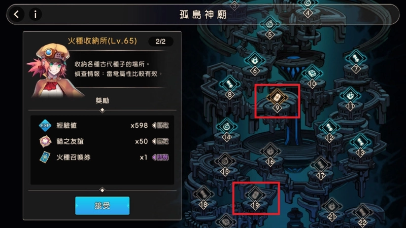 【攻略】《王領騎士》「無課」必看快速升星，火種資源取得大全！