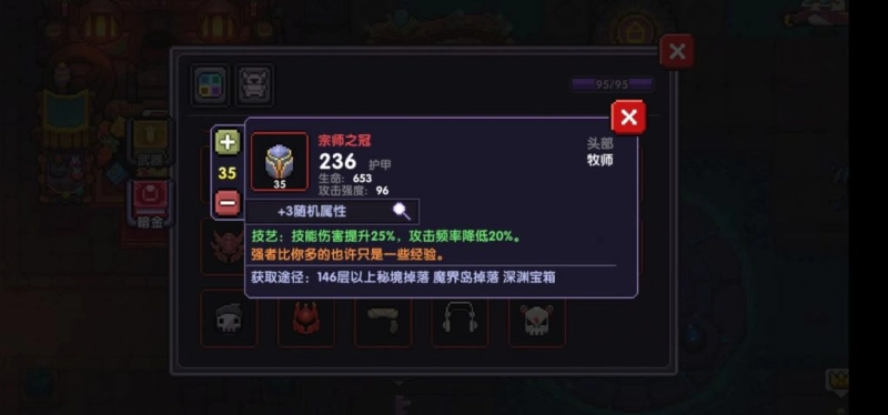 【攻略】《我的勇者》戰力進階-攻擊類防具魂卡搭配推薦！