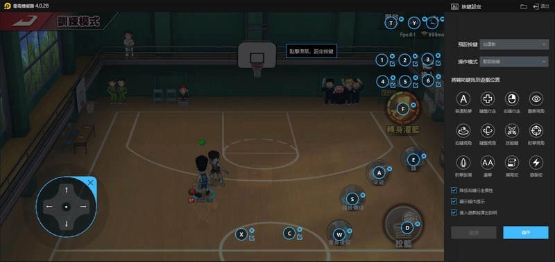 《灌籃高手 SLAM DUNK》超詳盡攻略|新手必看教學!