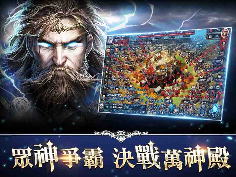 策略手遊鉅作《神的戰爭GOD》雙平台上線！ 決勝48小時密技大公開 歡慶開服送SSR英雄