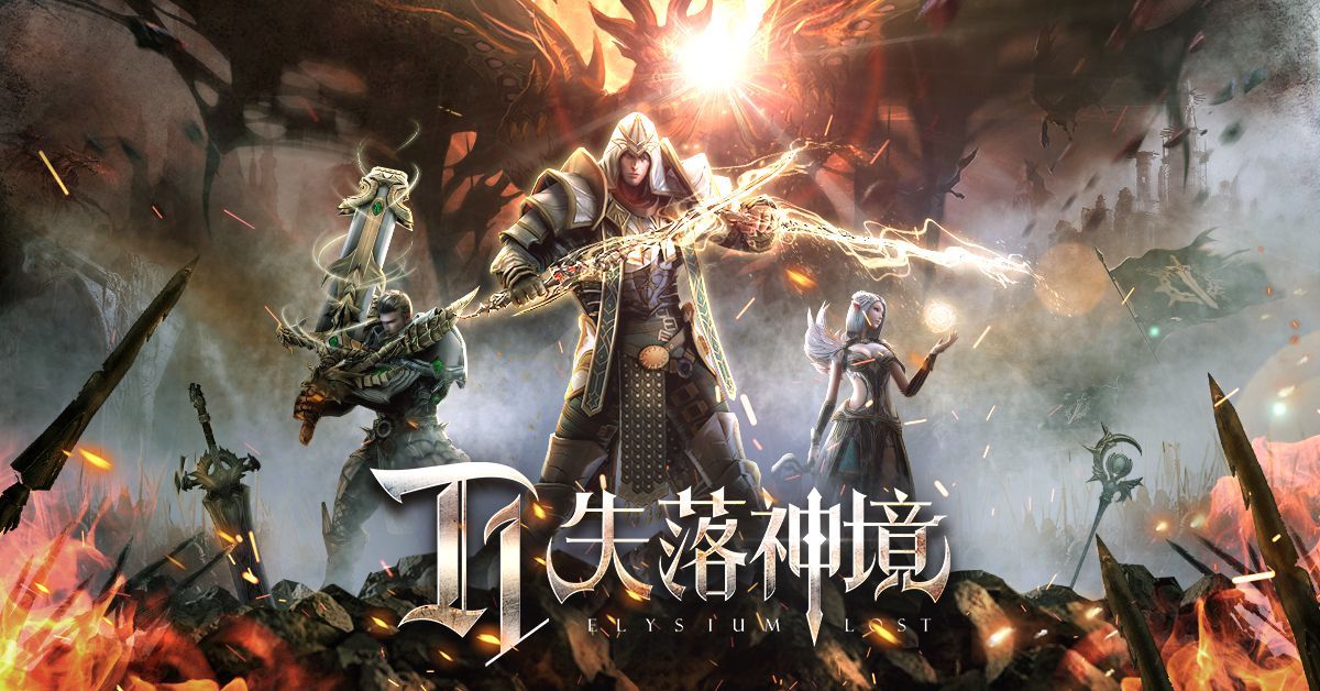 中世紀3D魔幻MMORPG《T1：失落神境》即日起開放事前預約