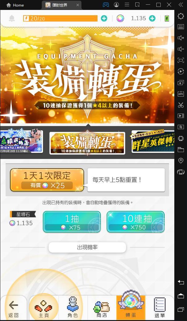 【攻略】《彈射世界》台版遊玩觀念，第三篇：武器、必做、星導石