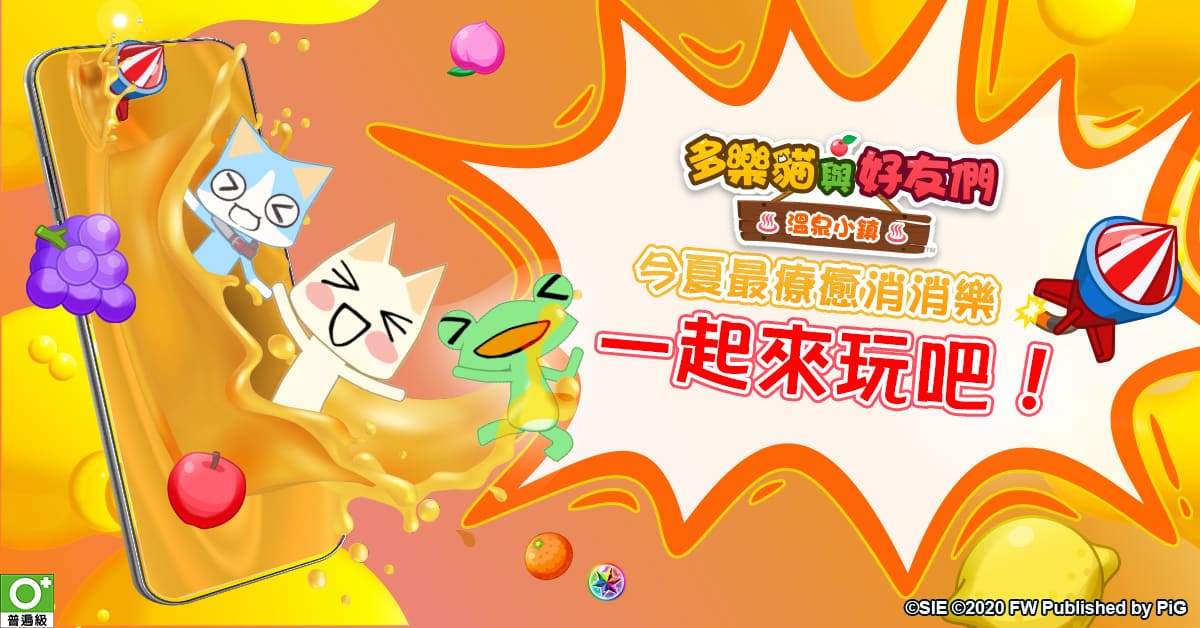 更多遊戲消息，也可以隨時關注《多樂貓與好友們：溫泉小鎮》官網。