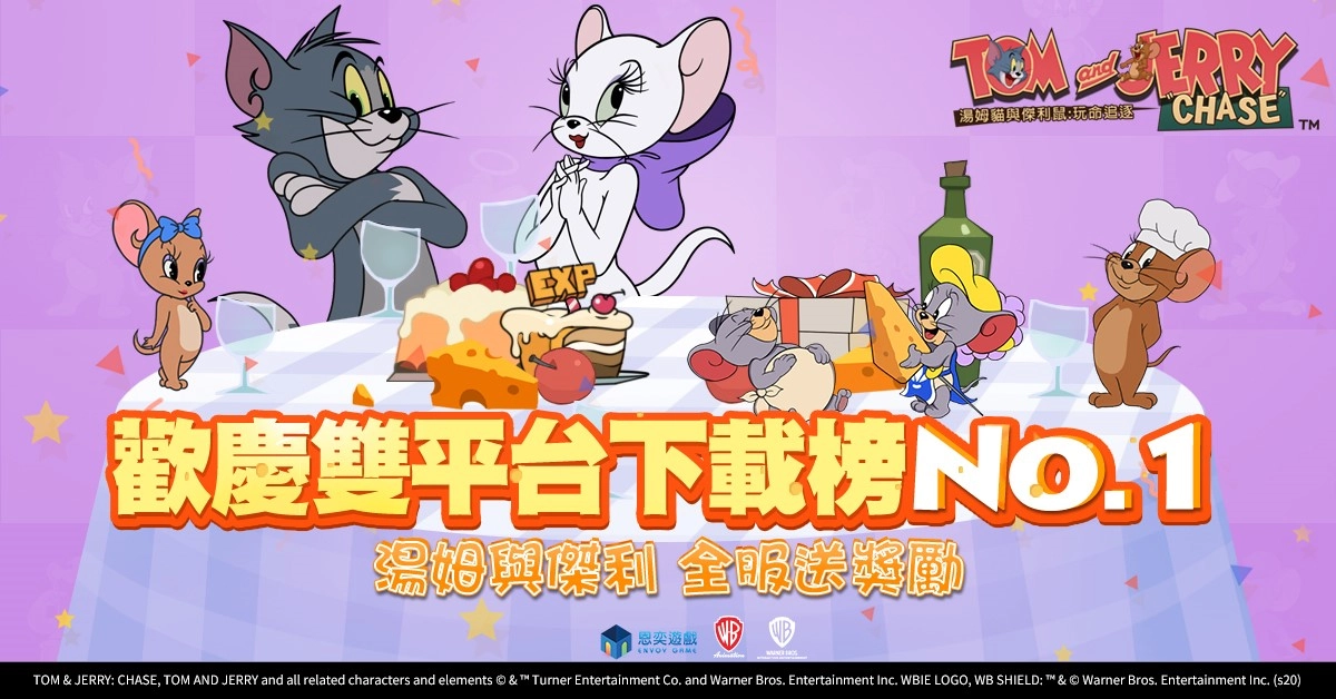 榮登雙平台下載榜冠軍《湯姆貓與傑利鼠:玩命追逐》致贈全服獎勵 馬上小英雄“ 牛仔傑利”即將出動!