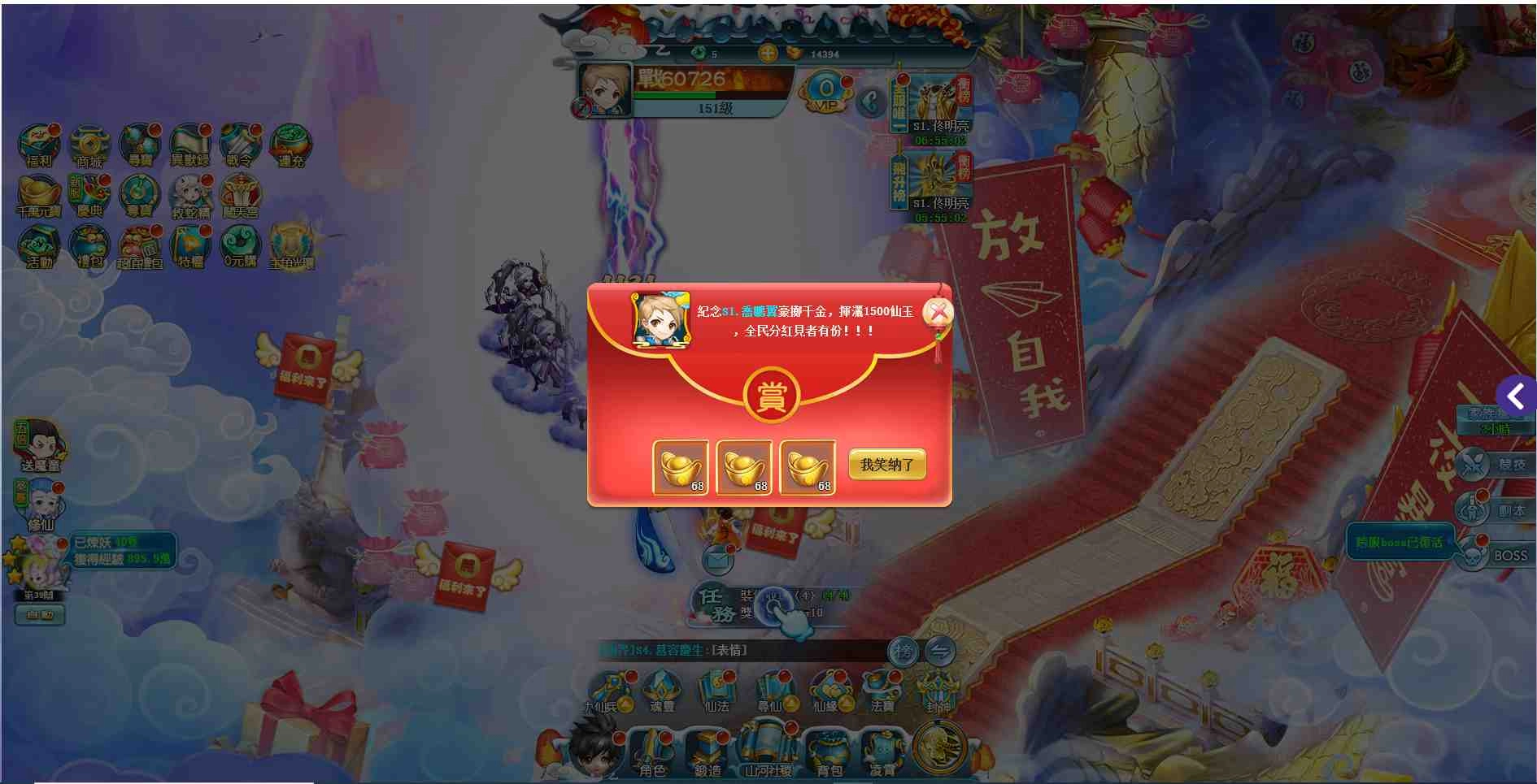 《靠!有妖氣》悠閒體驗修仙夢 KUSO搞笑無極限