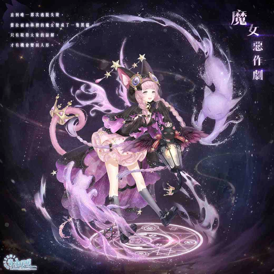 《奇迹暖暖》聯盟委託「靜林之秘」登場 凝砂之戰 全新「雲墨丹青」套裝 同步上架