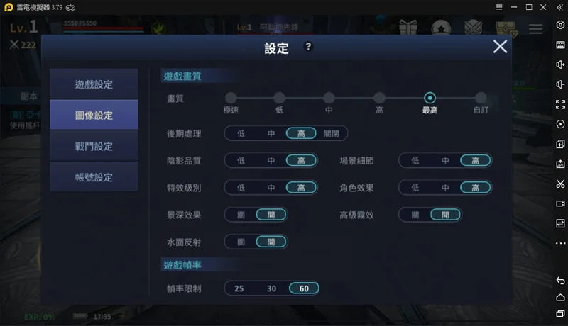 如何在電腦上安裝「TERA Classic」|高幀率設定方法