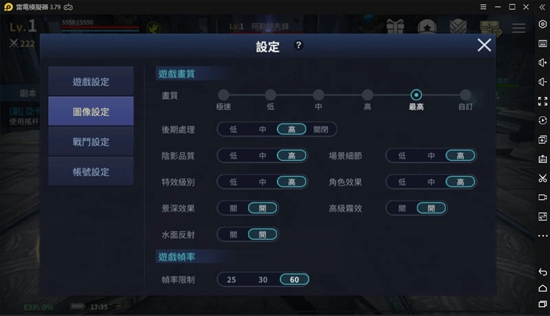 如何在電腦上安裝「TERA Classic」|高幀率設定方法