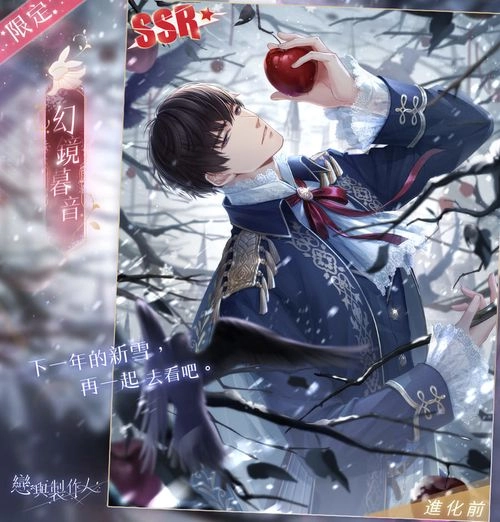 《戀與製作人》黑暗童話 祕密揭曉 全新「幽夜仙境」SSR限定羈絆 全球同步推出