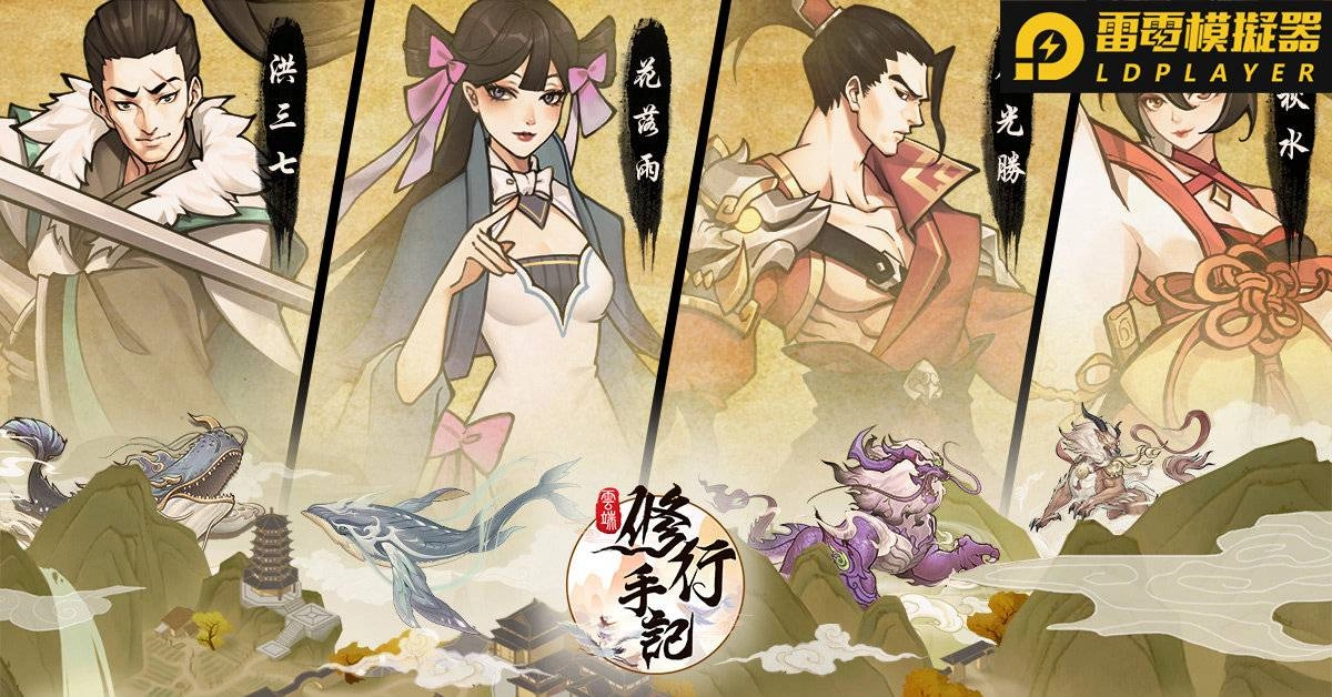 《雲端修行手記》雙商店預約開啟 研發團隊透露正式版本將推出全新內容