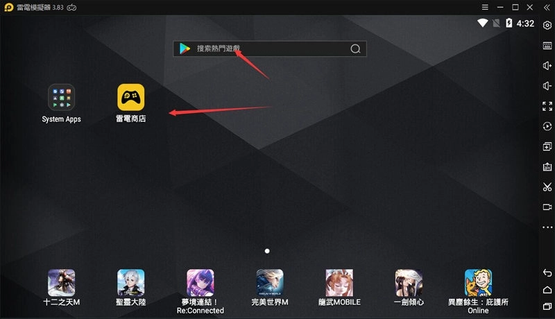 如何在電腦上安裝《人中之龍Online》
