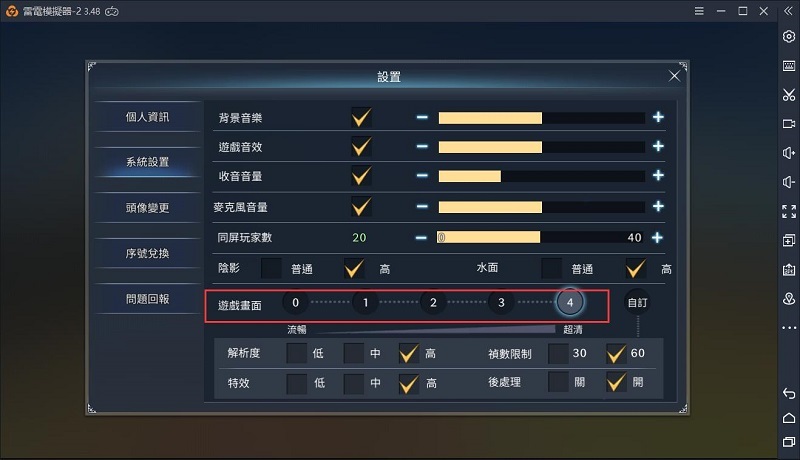 《伊蘇：阿爾塔戈的五大龍》電腦版安裝詳解