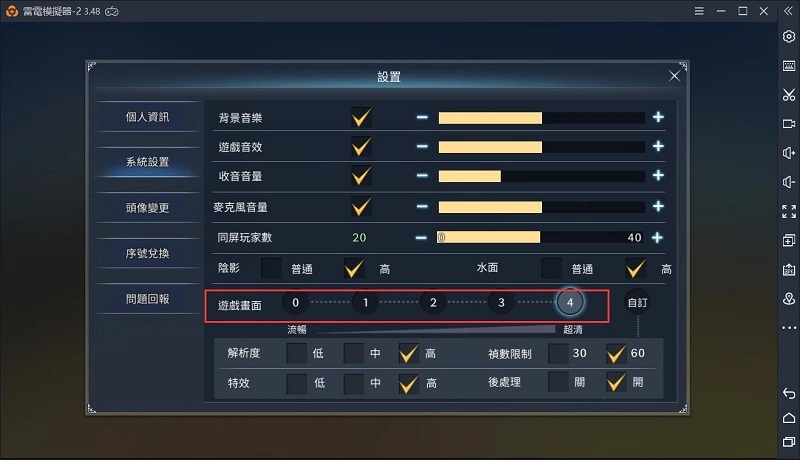 《伊蘇：阿爾塔戈的五大龍》電腦版安裝詳解
