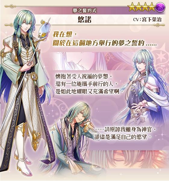 《夢王國與沉睡中的100位王子殿下》歡慶５周年　開啟全新積分活動「Bright Oath～夢之誓約式～