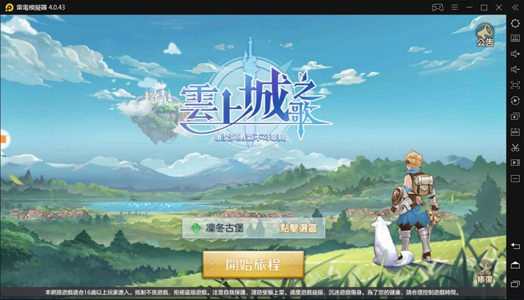 【攻略】《雲上城之歌》全部活動玩法介紹與攻略