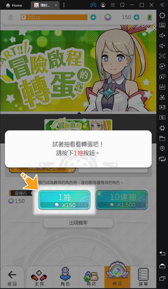 【攻略】《彈射世界》台版遊玩觀念，重點教學說明（1/3）
