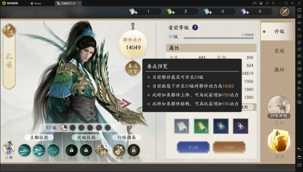 【攻略】《天涯明月刀M》每日最容易忘記的任務