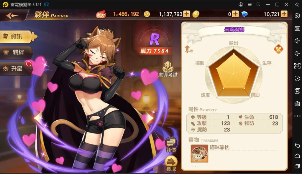 【攻略】《魔導少年:力量覺醒》不可小看的R品質夥伴|無課好幫手