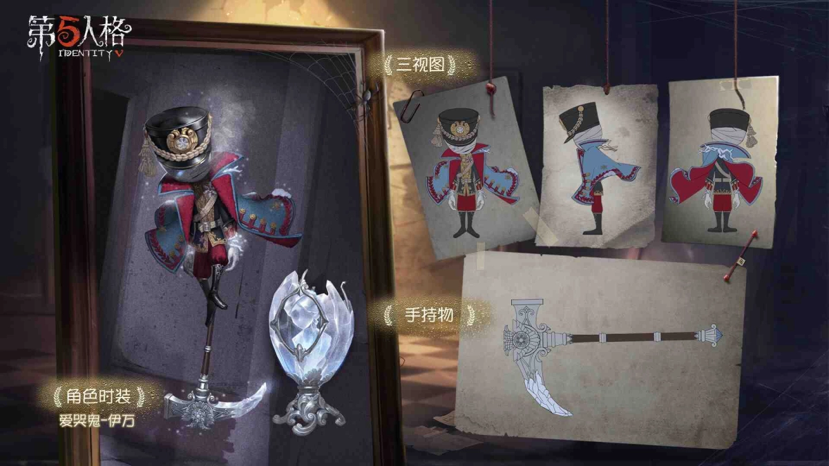 【攻略】《第五人格》6/24二周年主題-十二賽季人物珍寶介紹