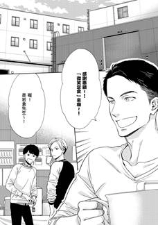 ♥滿載戀愛幸福感♥ 《mimosa 含羞草》BL電子漫畫雜誌