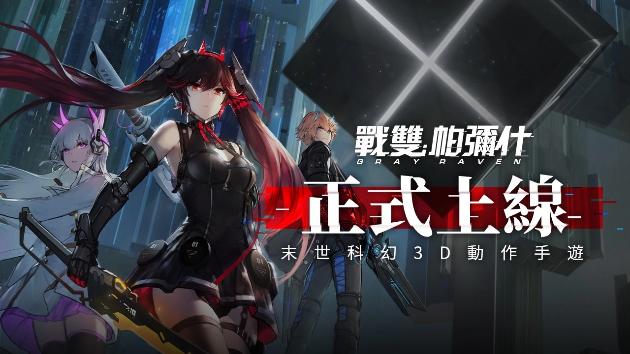 《戰雙帕彌什》正式上線,如何在電腦上安裝《戰雙帕彌什》