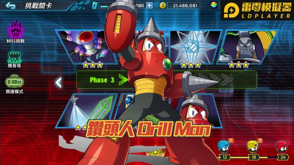 《ROCKMAN X DiVE》今日更新、「雷達殺手」與「鑽頭人」聯手來襲！