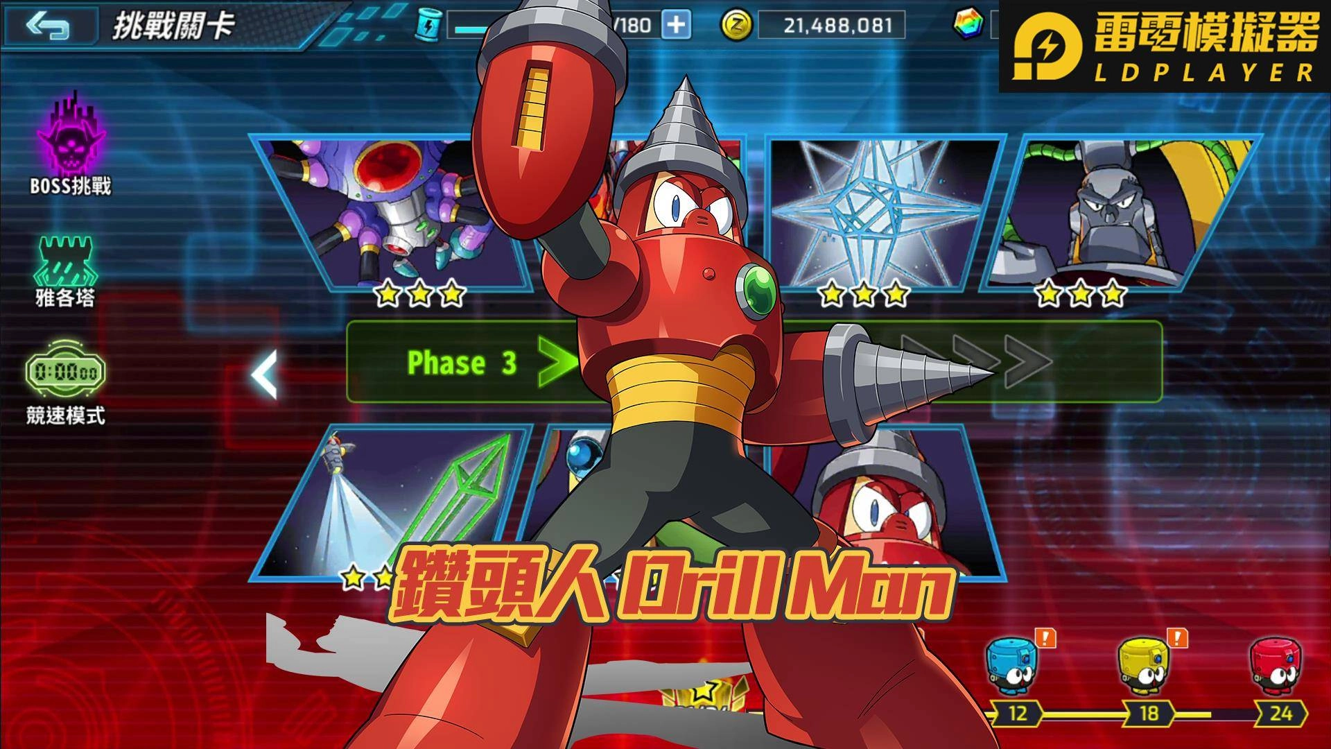 《ROCKMAN X DiVE》今日更新、「雷達殺手」與「鑽頭人」聯手來襲！