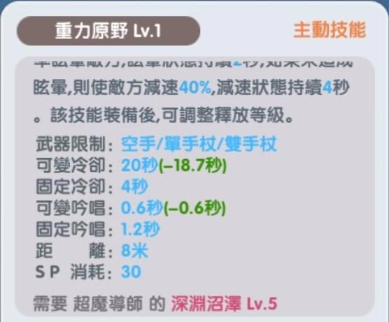 【攻略】《RO仙境傳說 新世代的誕生》