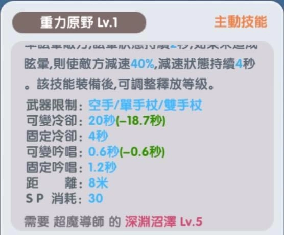 【攻略】《RO仙境傳說 新世代的誕生》